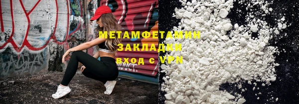 метамфетамин Вяземский