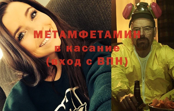 метамфетамин Вяземский